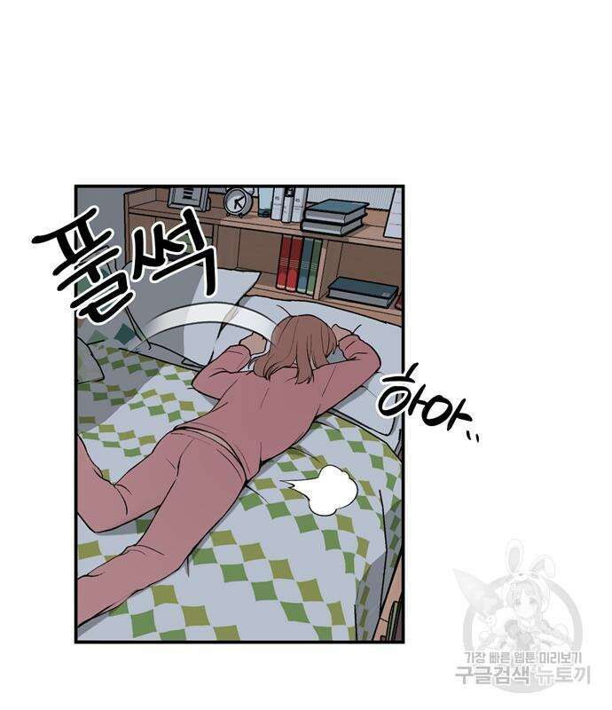 노빠꾸 최하영 8화 80