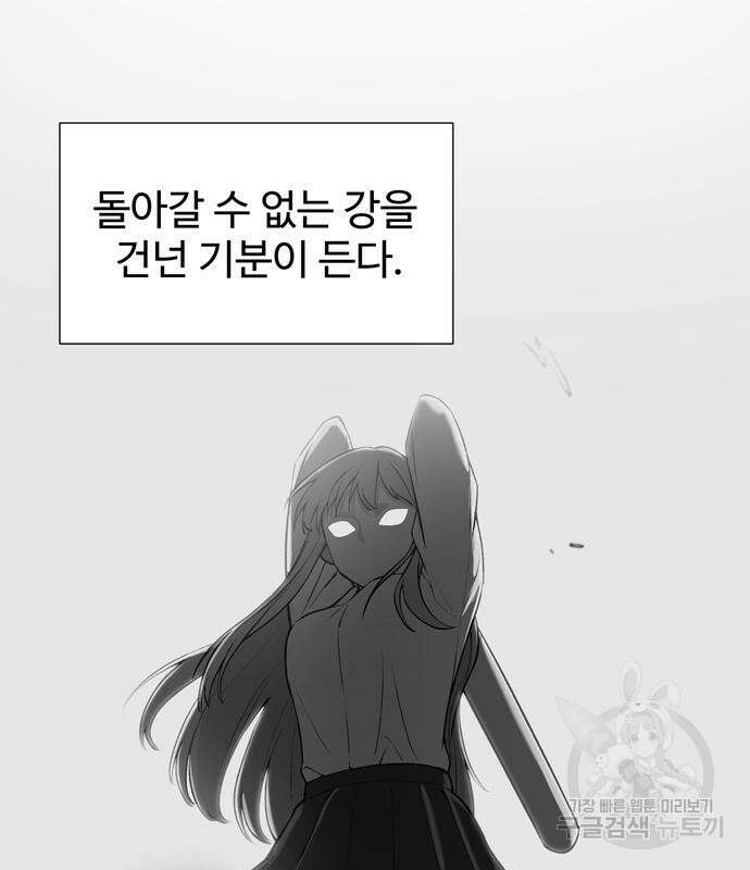 노빠꾸 최하영 8화 82