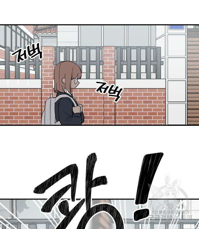 노빠꾸 최하영 8화 90