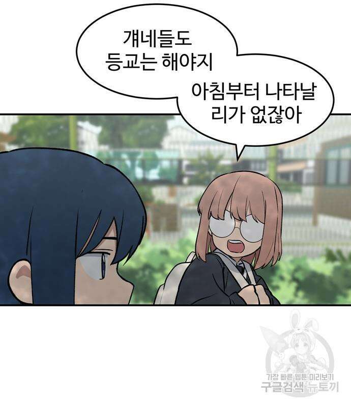노빠꾸 최하영 8화 97