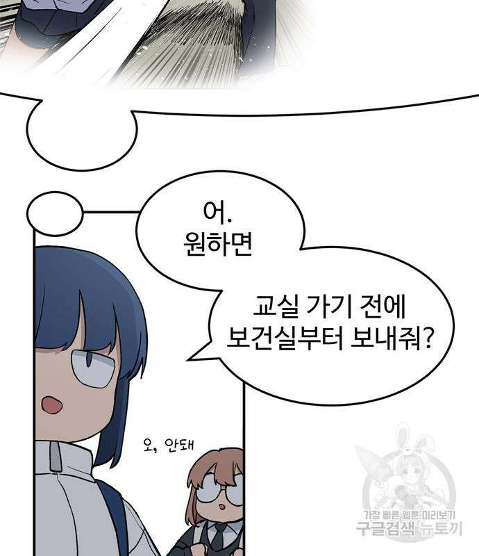 노빠꾸 최하영 8화 103