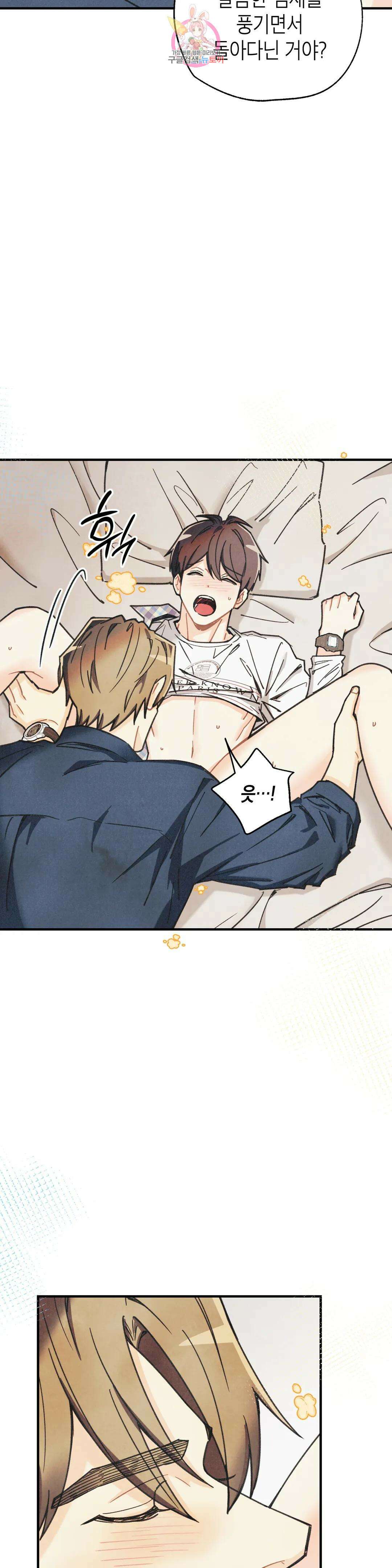 피옌피옌 외전 최종화 2