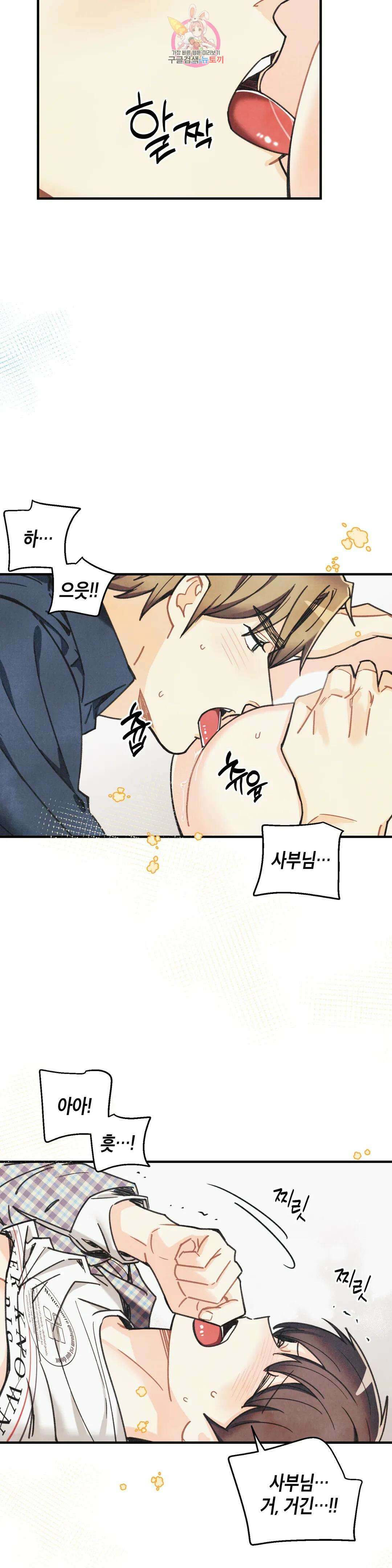 피옌피옌 외전 최종화 3