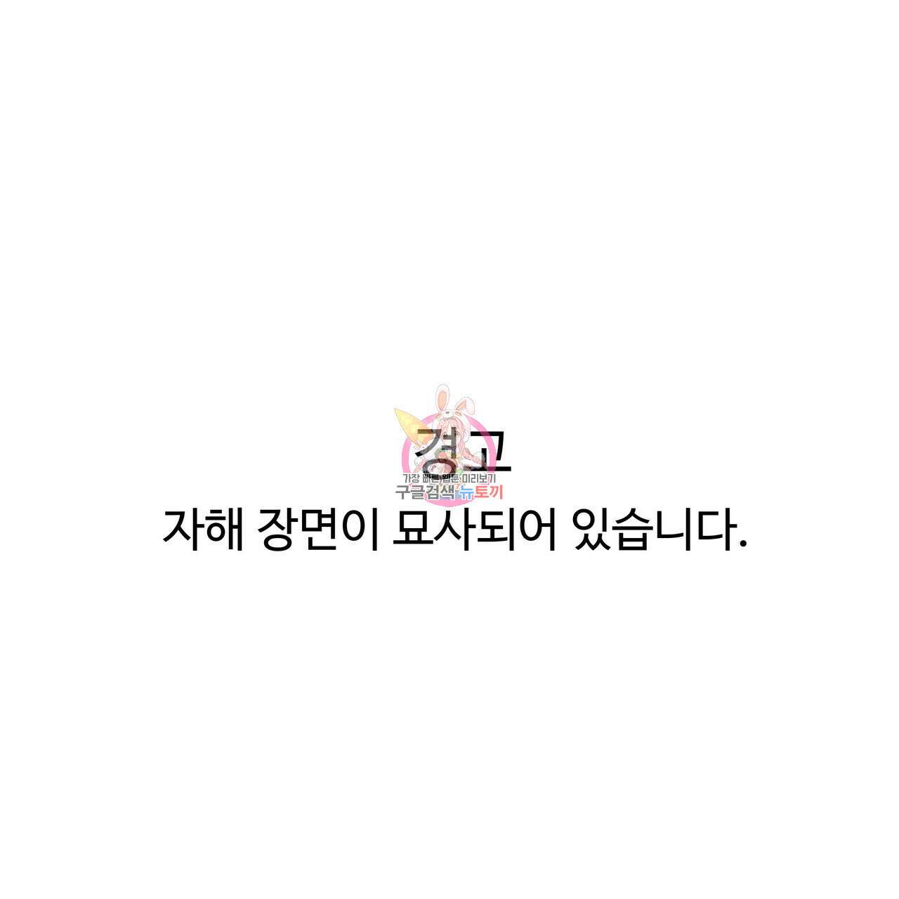 세상의 끝 6화 1