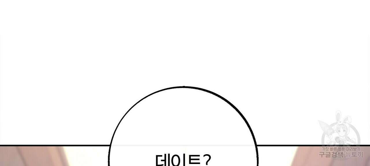세상의 끝 6화 2