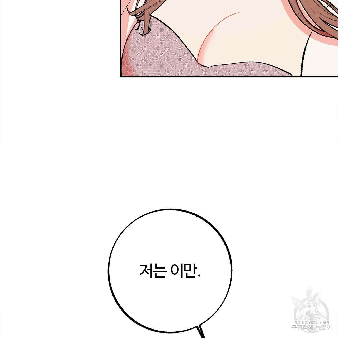 세상의 끝 6화 11