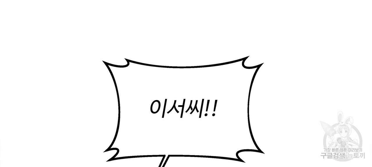 세상의 끝 6화 14