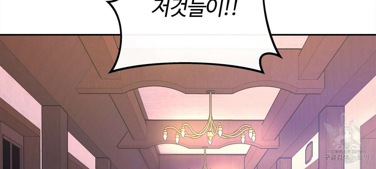 세상의 끝 6화 20