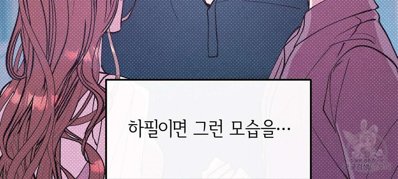 세상의 끝 6화 30