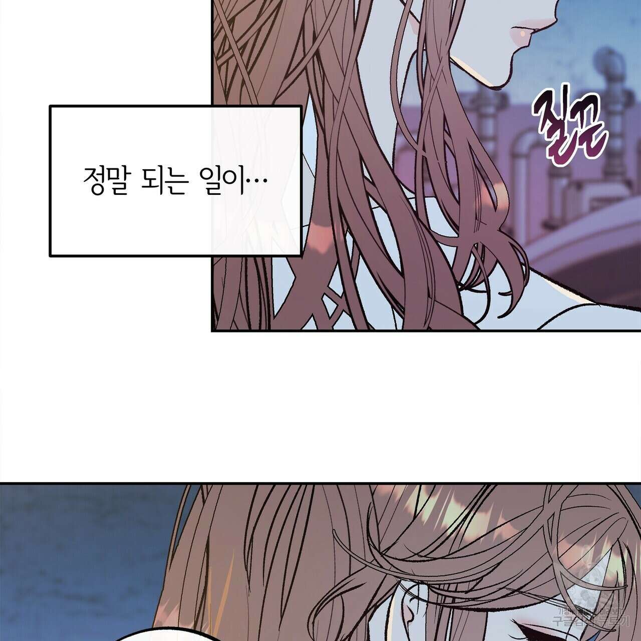 세상의 끝 6화 35