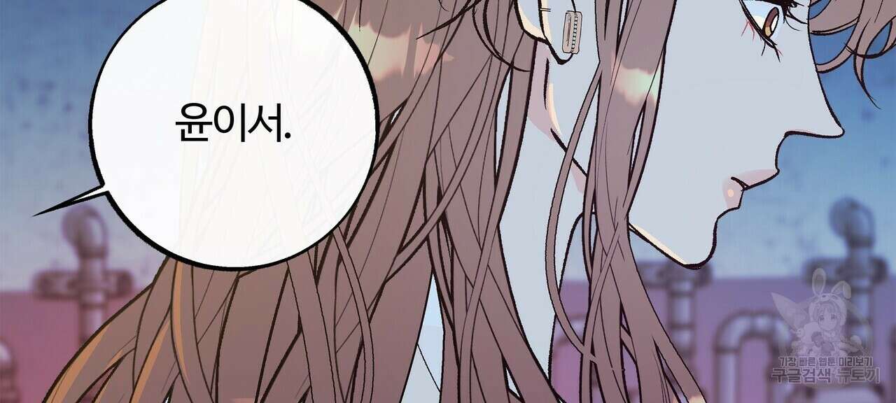 세상의 끝 6화 36