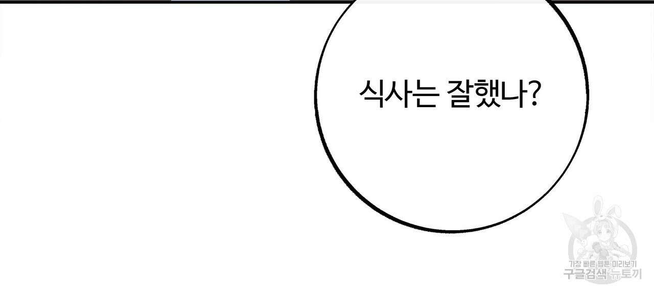 세상의 끝 6화 42