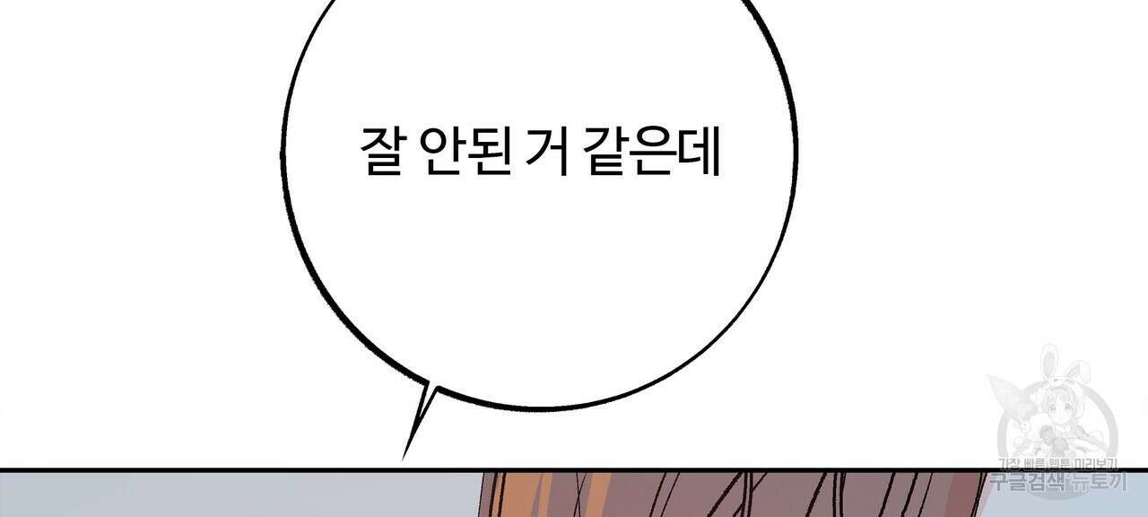 세상의 끝 6화 46