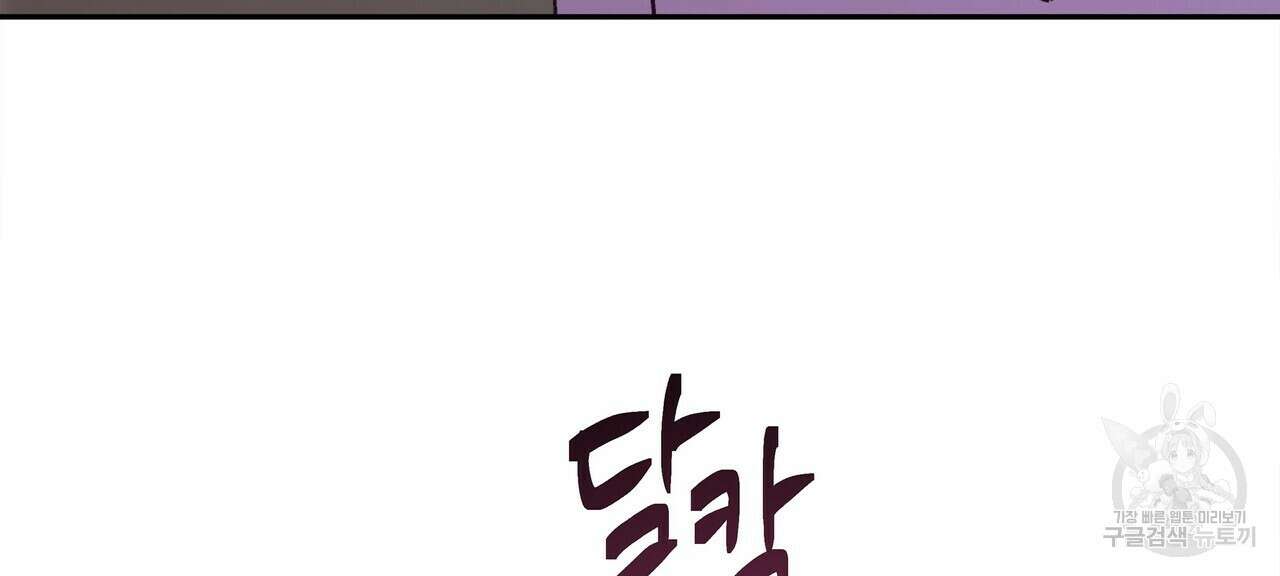 세상의 끝 6화 50