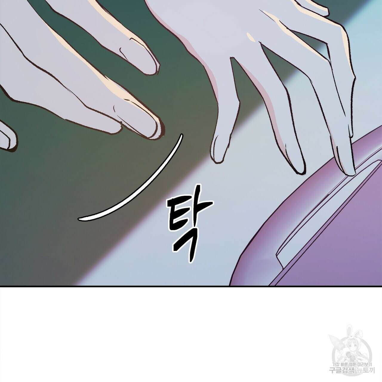 세상의 끝 6화 55
