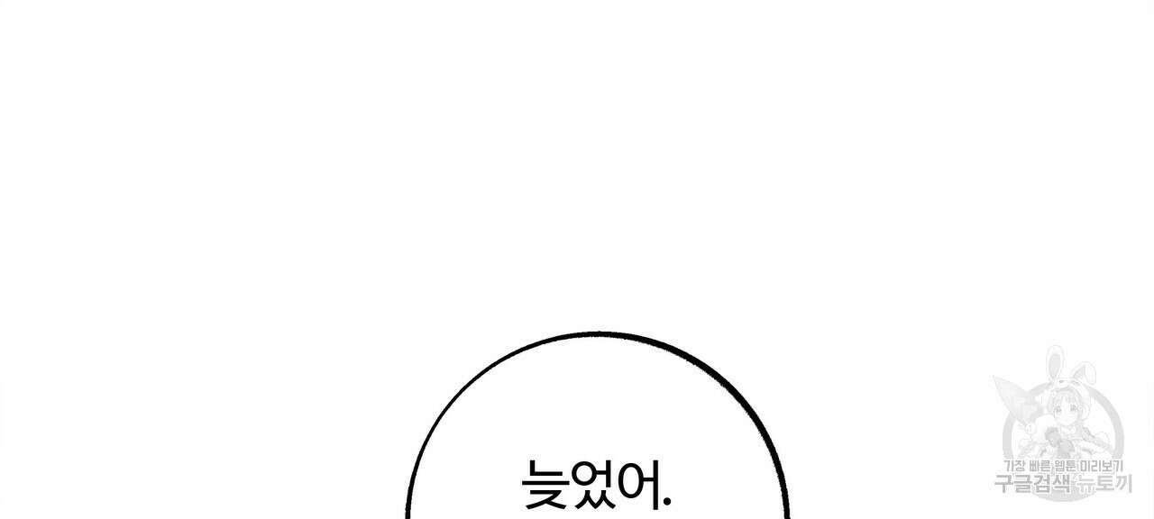세상의 끝 6화 56