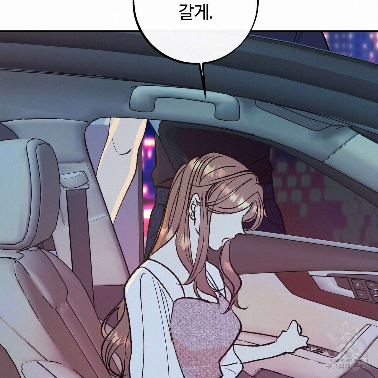 세상의 끝 6화 57