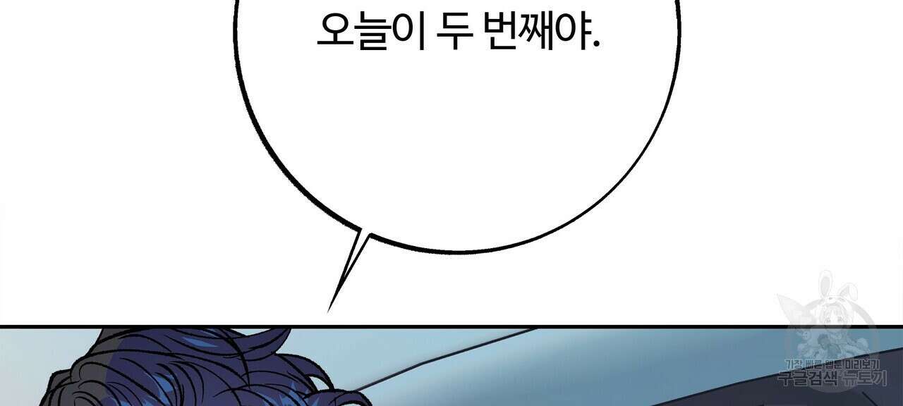 세상의 끝 6화 62