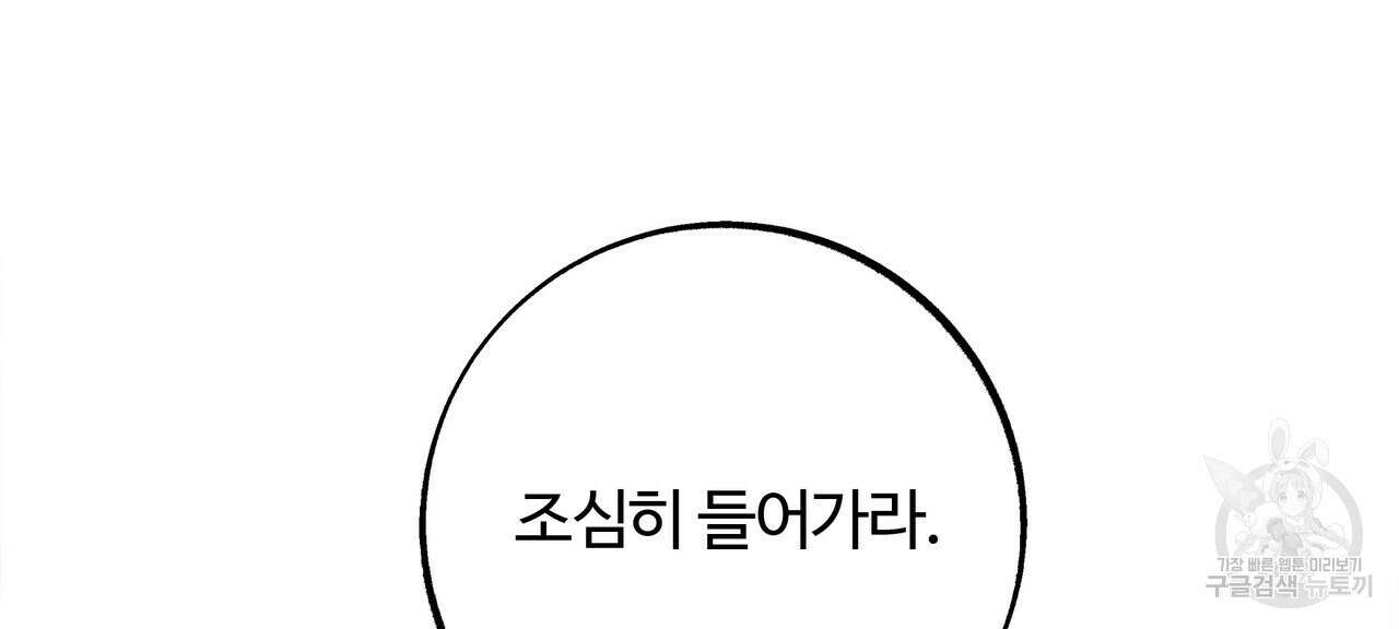 세상의 끝 6화 70