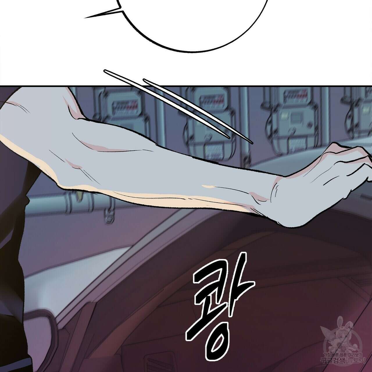 세상의 끝 6화 71