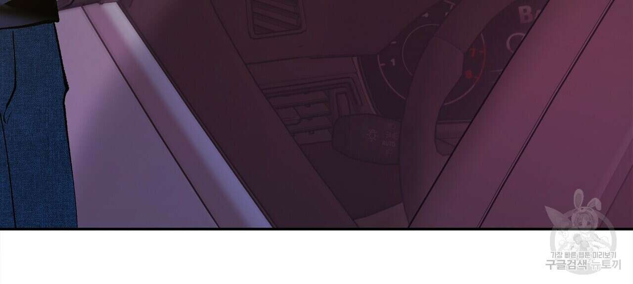 세상의 끝 6화 72