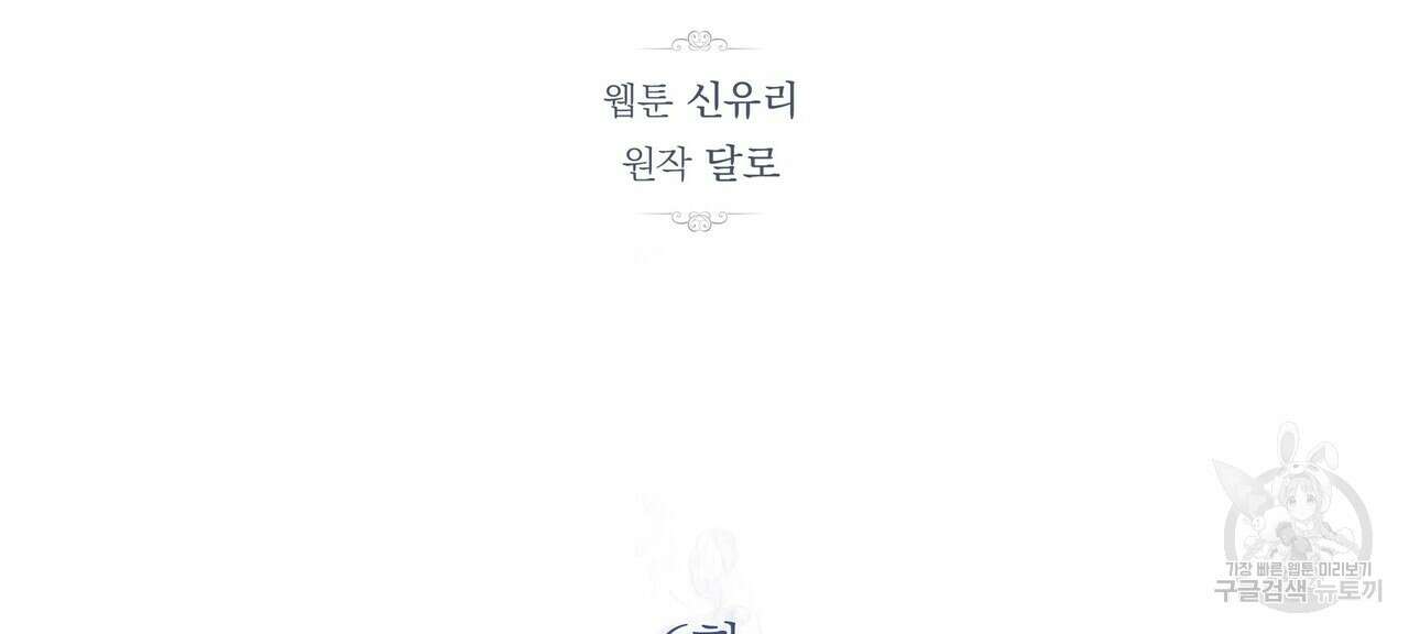 세상의 끝 6화 78