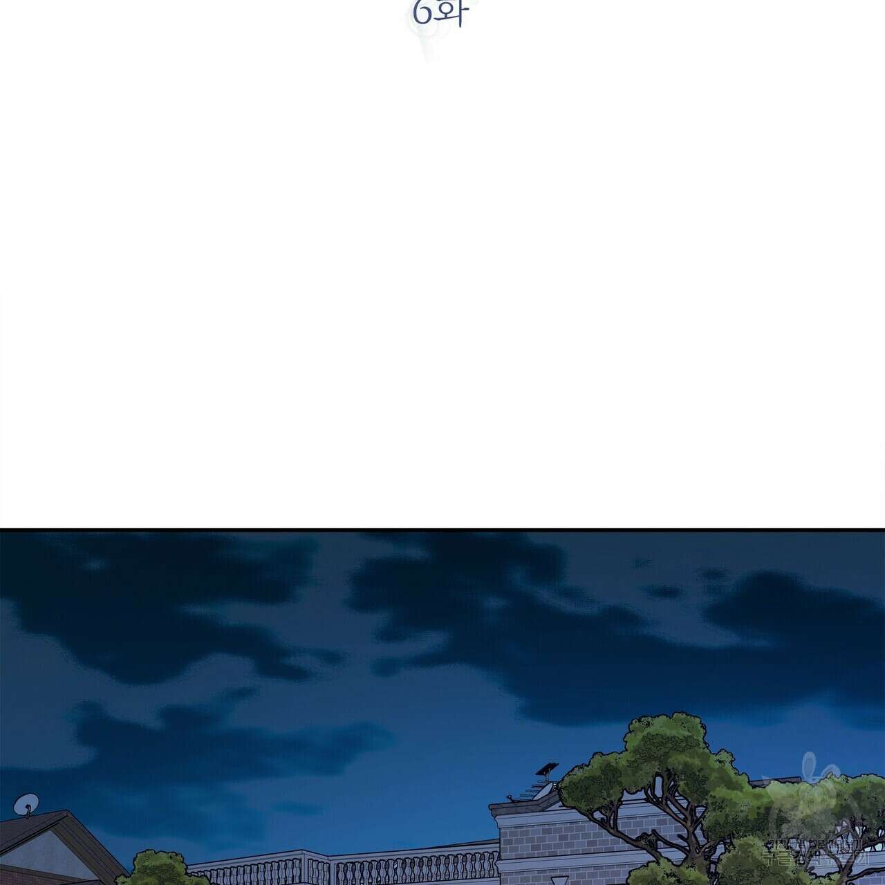 세상의 끝 6화 79