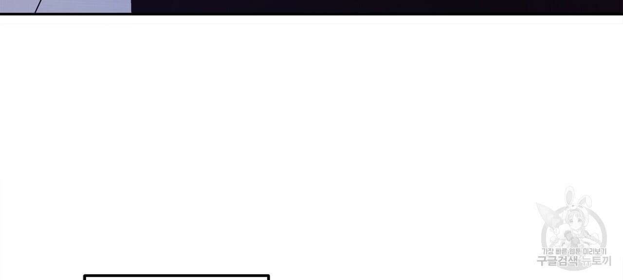 세상의 끝 6화 84