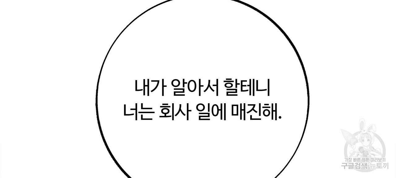 세상의 끝 6화 90