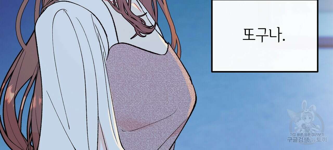 세상의 끝 6화 98