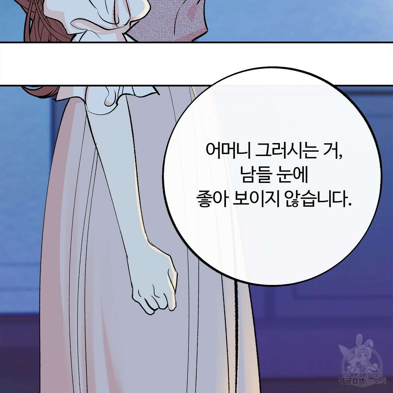 세상의 끝 6화 99