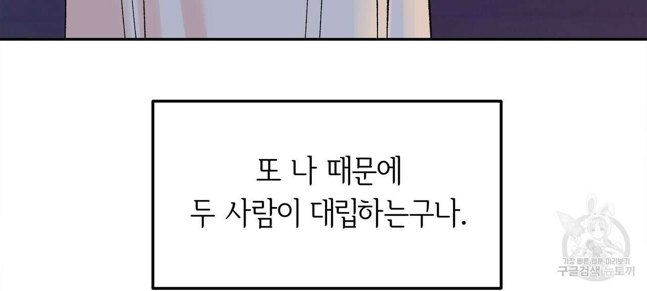 세상의 끝 6화 100
