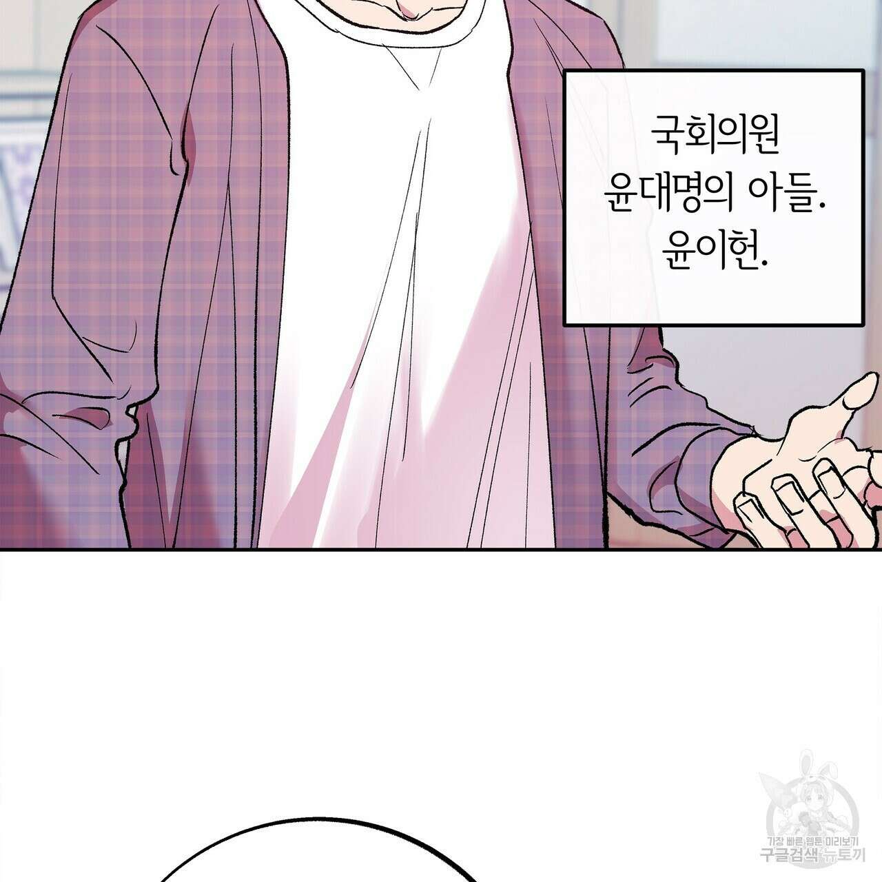 세상의 끝 6화 103