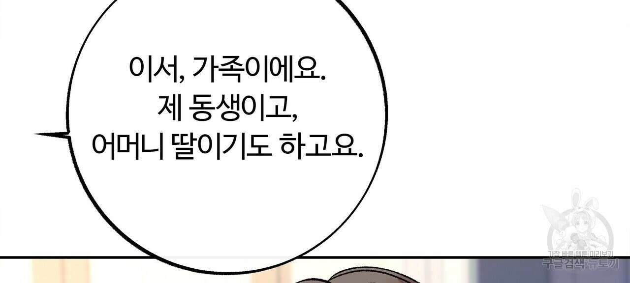 세상의 끝 6화 104
