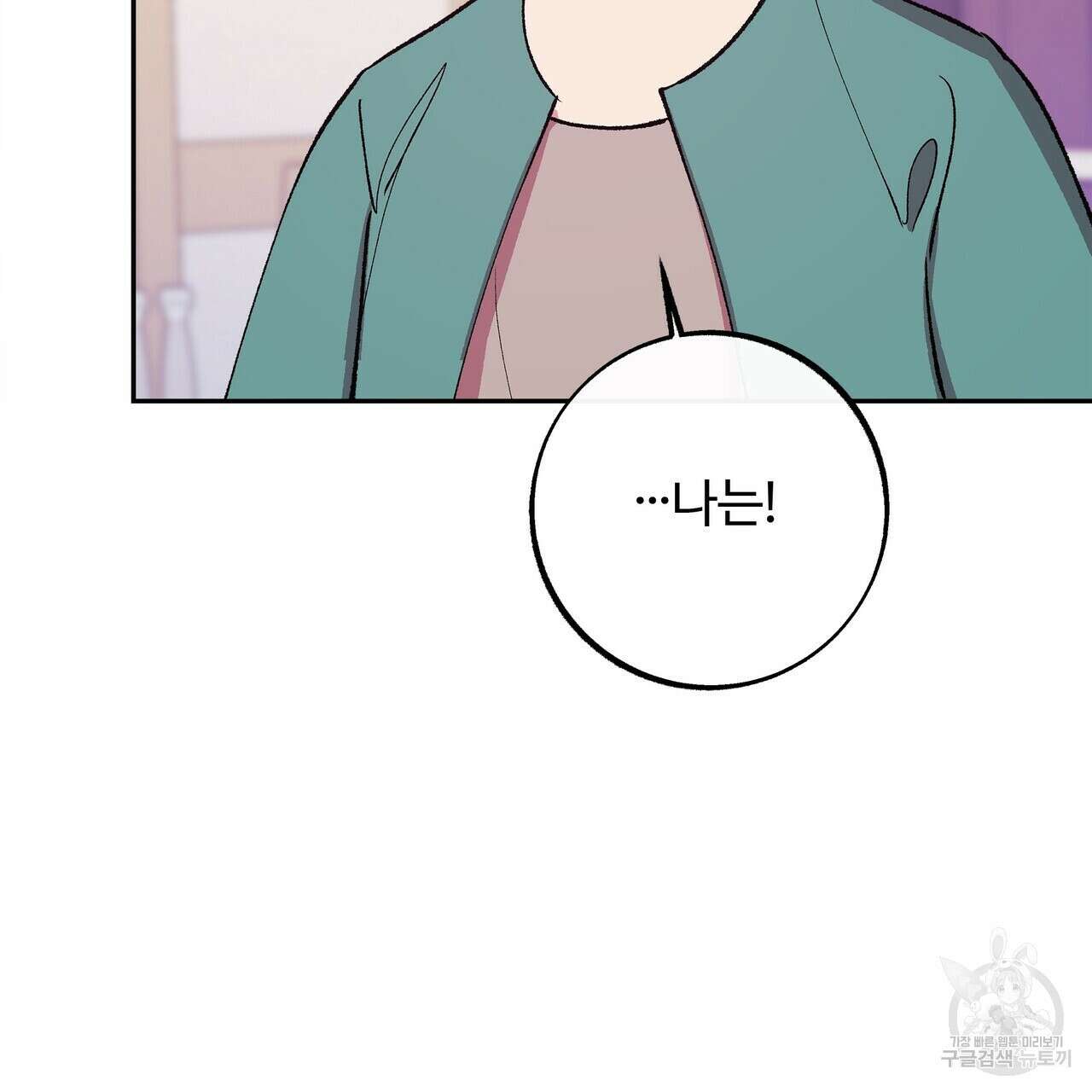 세상의 끝 6화 107