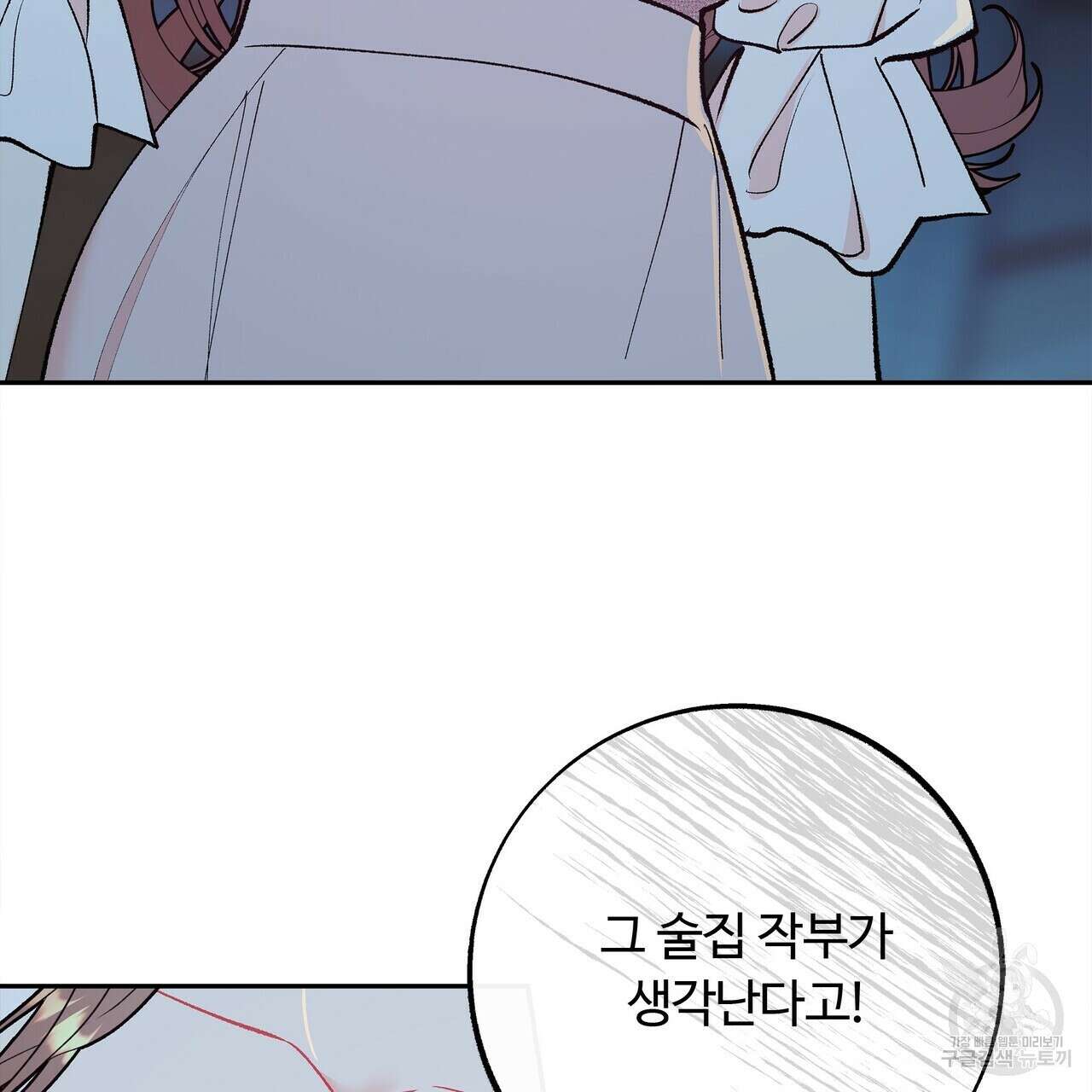 세상의 끝 6화 111