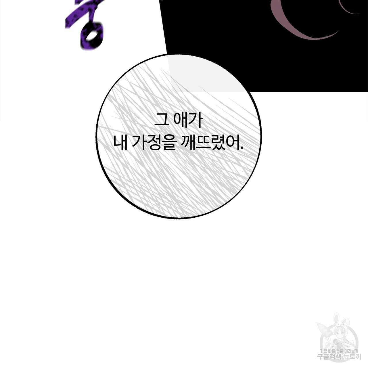 세상의 끝 6화 115
