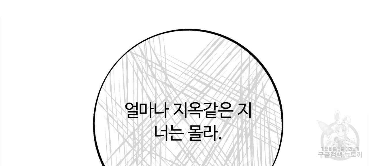 세상의 끝 6화 116