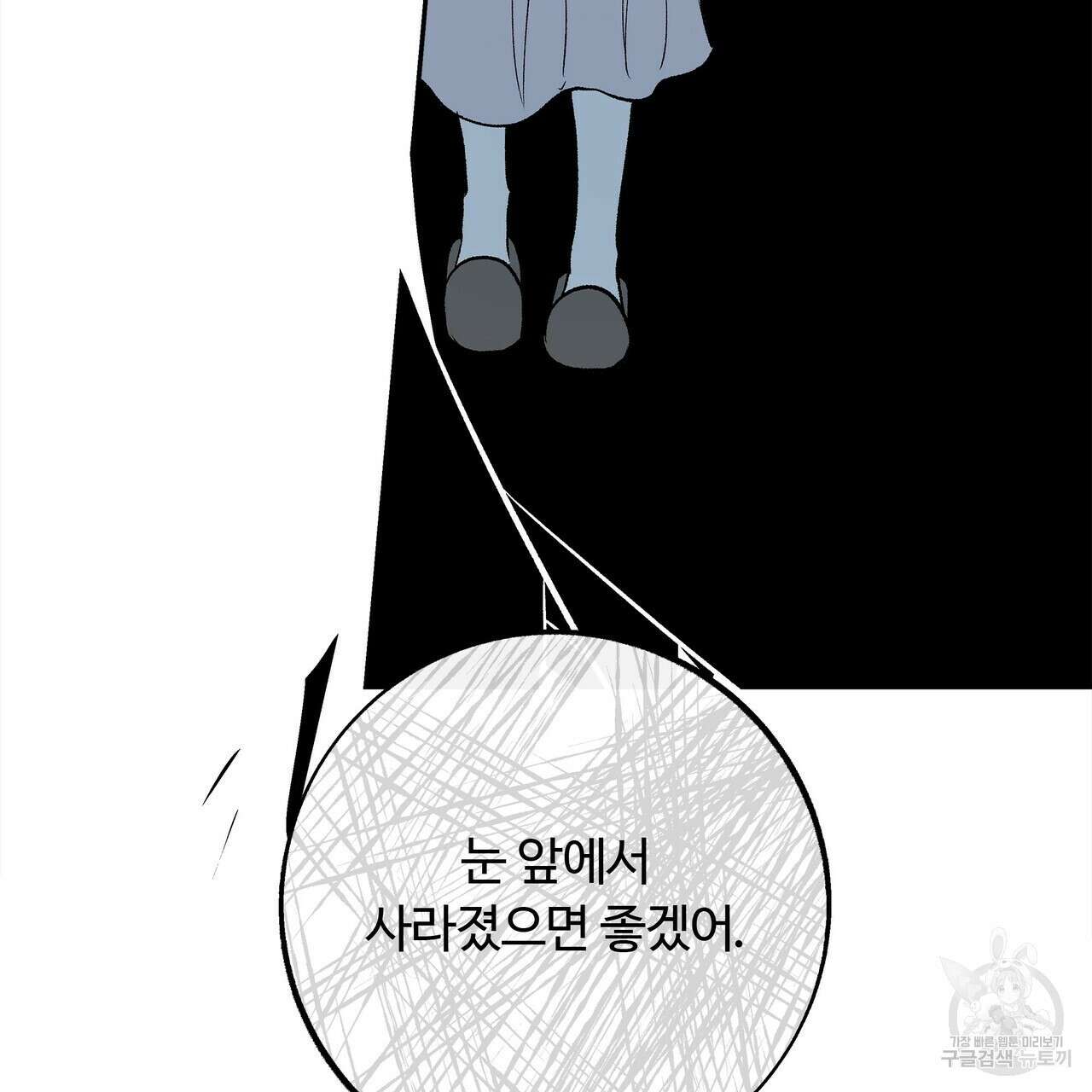 세상의 끝 6화 119