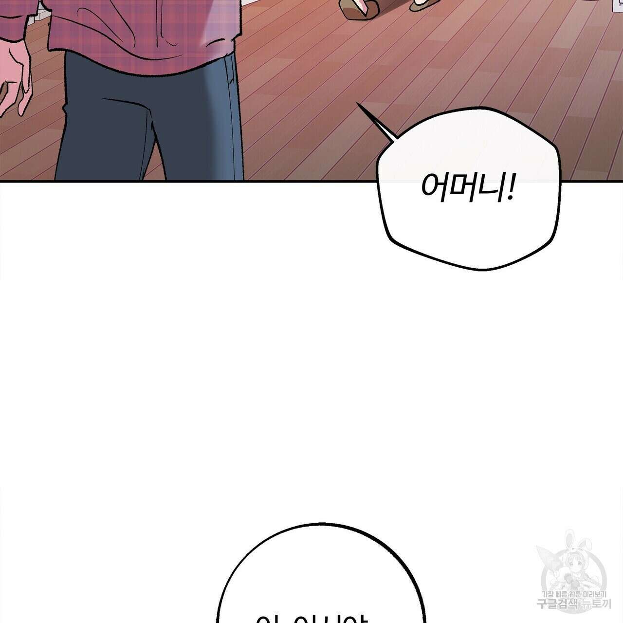 세상의 끝 6화 123