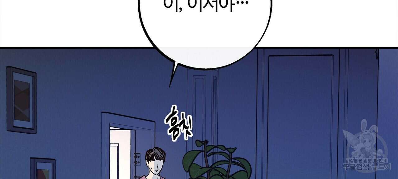 세상의 끝 6화 124