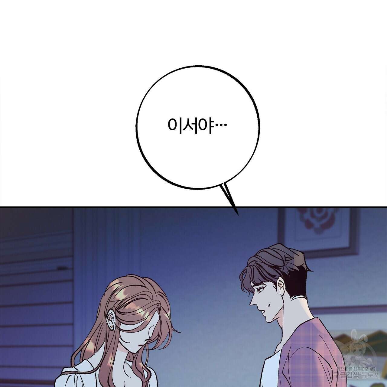 세상의 끝 6화 141