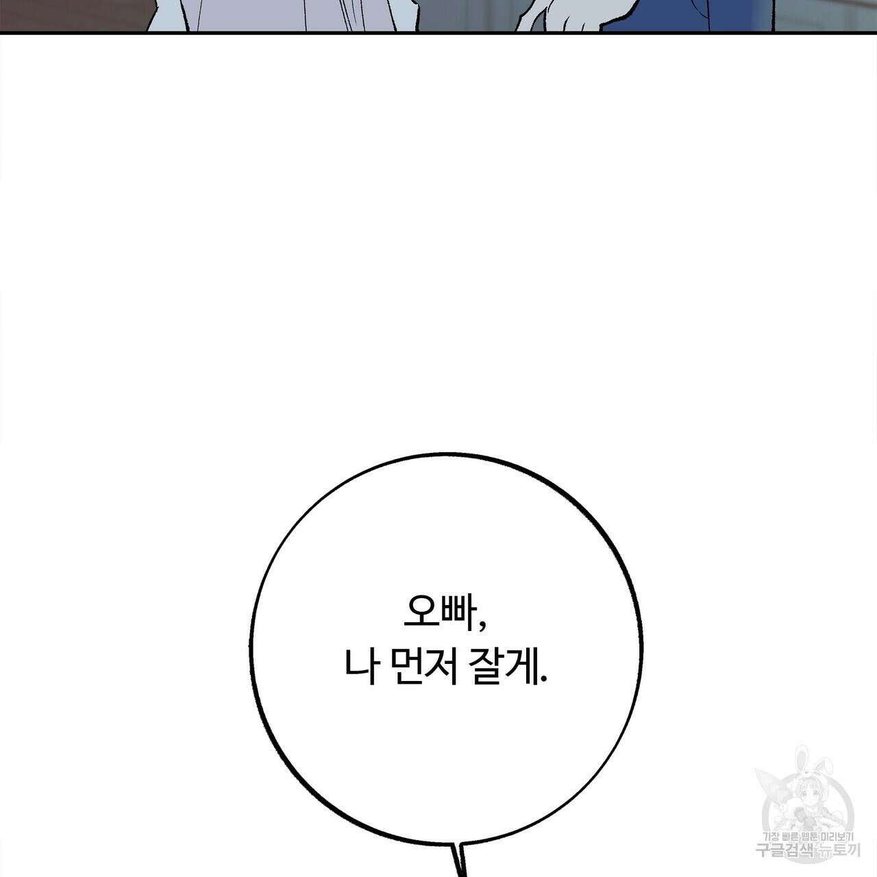 세상의 끝 6화 143