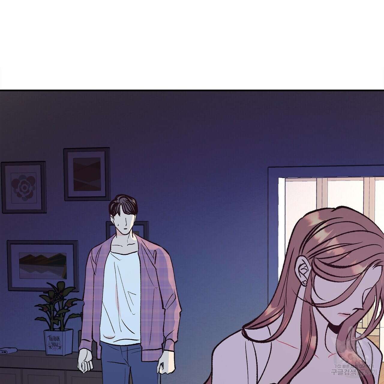 세상의 끝 6화 147