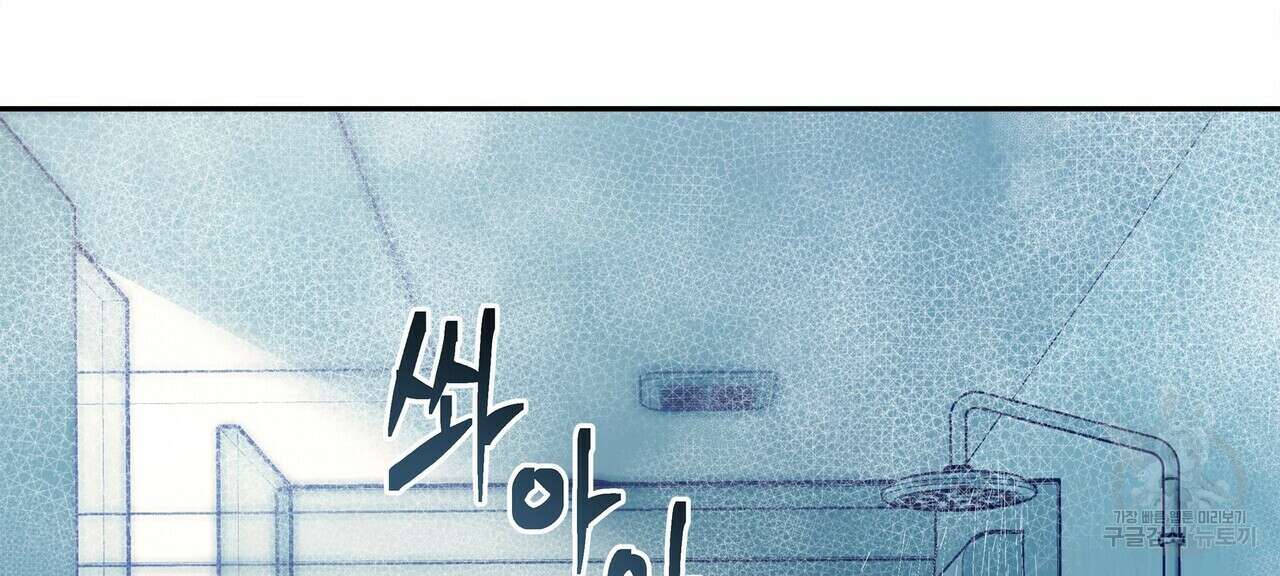 세상의 끝 6화 150