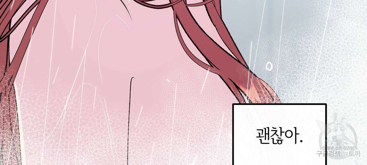 세상의 끝 6화 154