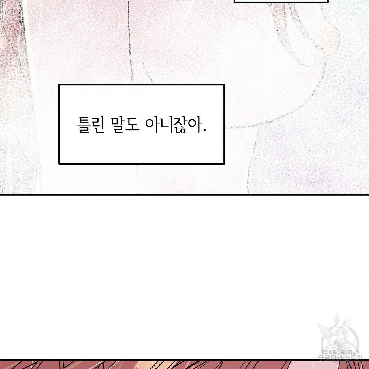 세상의 끝 6화 155