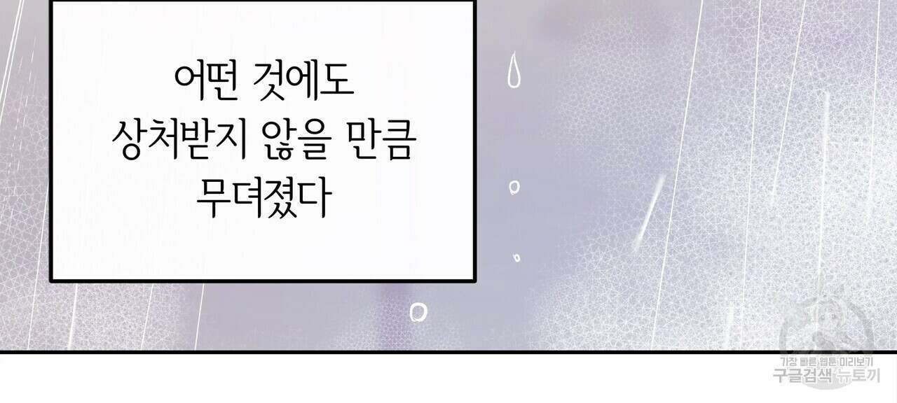 세상의 끝 6화 162