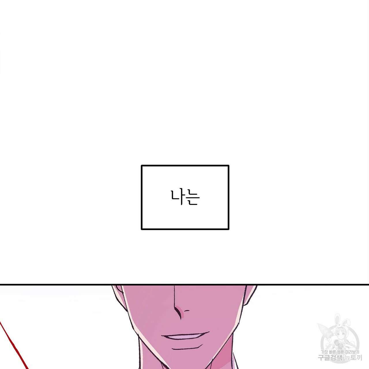 세상의 끝 6화 163