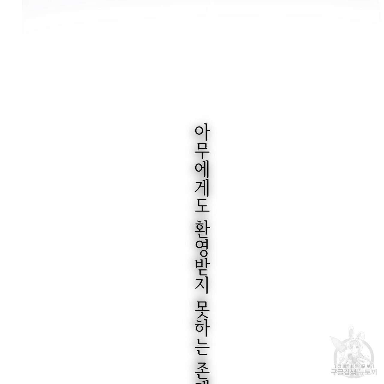 세상의 끝 6화 167